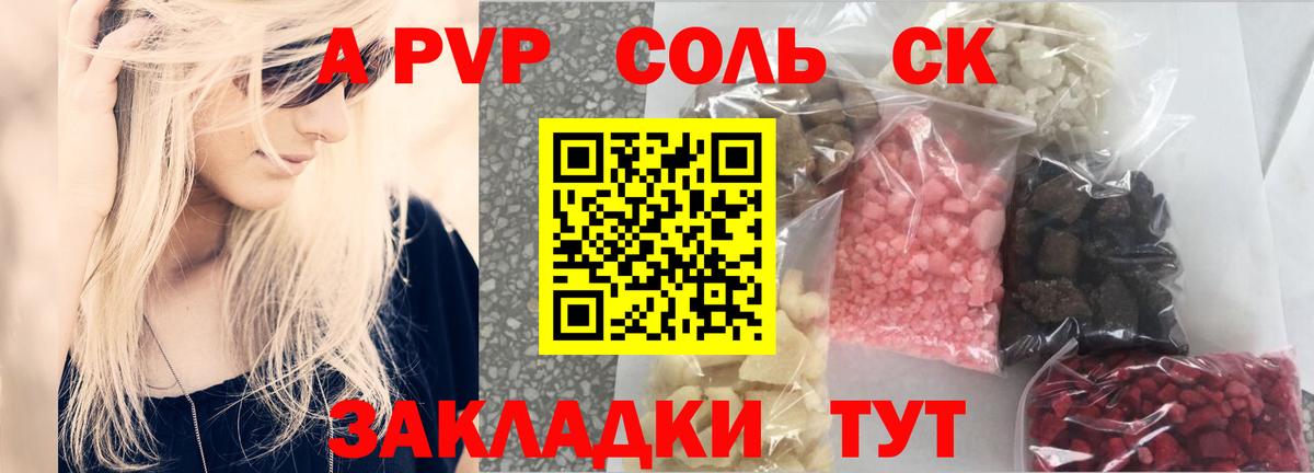 где купить   Ирбит  Alpha-PVP мука 