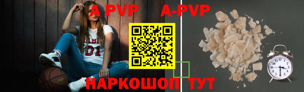 Ирбит  Alpha PVP СК КРИС  A PVP  Альфа ПВП Crystall  Вход с VPN  A-PVP мука 