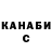 Canna-Cookies конопля Damira OMG