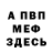 ГЕРОИН белый Liouba Stoupakova