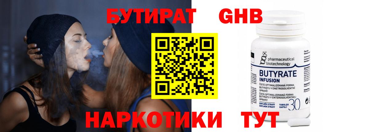 Ирбит  Бутират 1.4BDO  Вход с VPN 