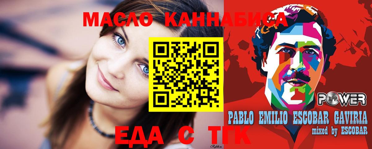 Еда ТГК конопля  Ирбит 