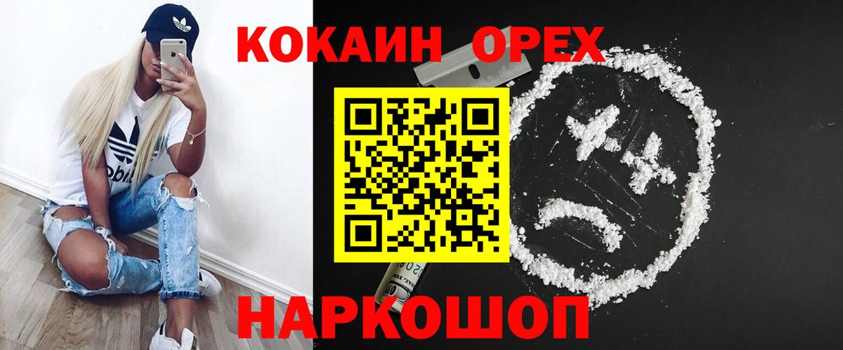 КОКАИН 98% Ирбит