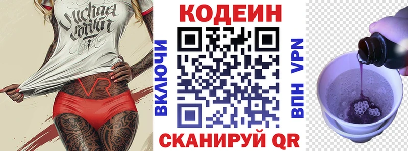 Кодеин напиток Lean (лин)  купить наркоту  ОМГ ОМГ tor  Ирбит 