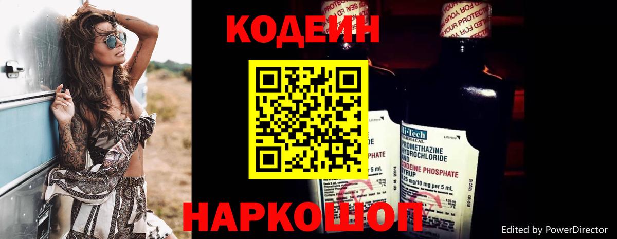 Кодеиновый сироп Lean напиток Lean (лин) Ирбит