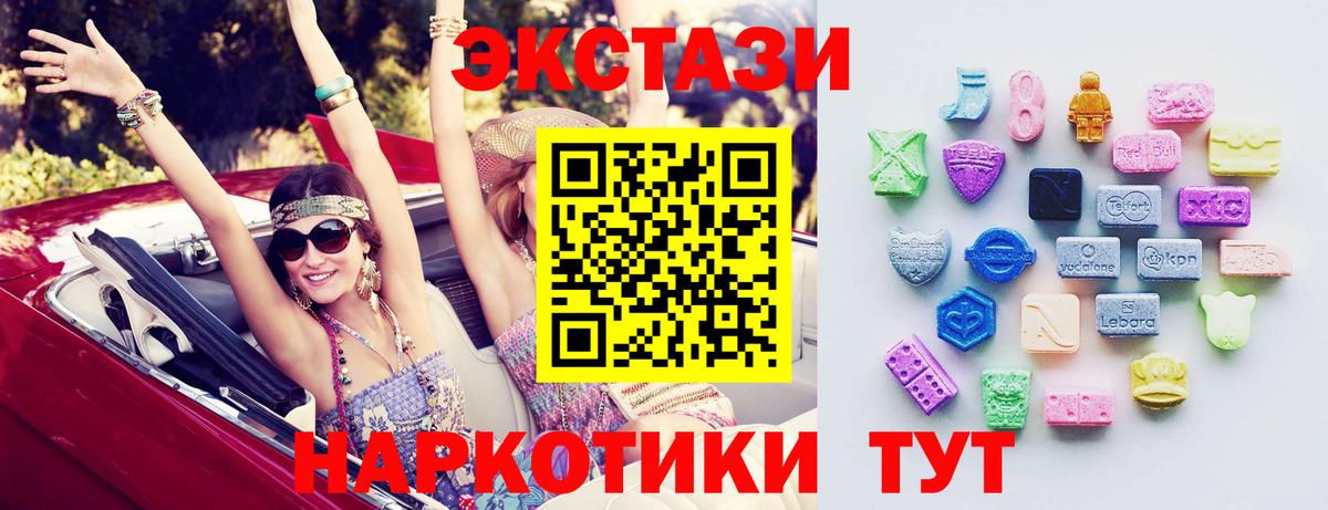 Экстази 99%  ЭКСТАЗИ  Ирбит  Ecstasy XTC  Вход с VPN 