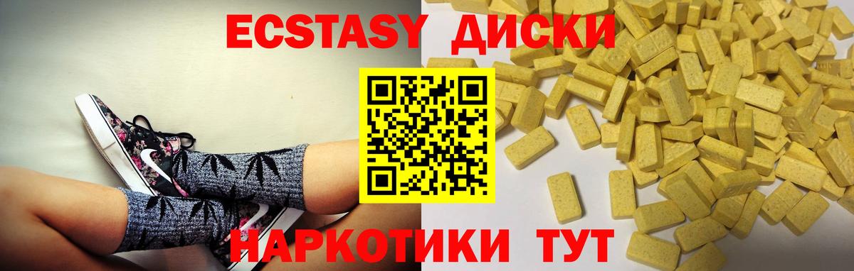 Ecstasy VHQ  Экстази 99%  нарко площадка наркотические препараты  Ирбит  Ecstasy 