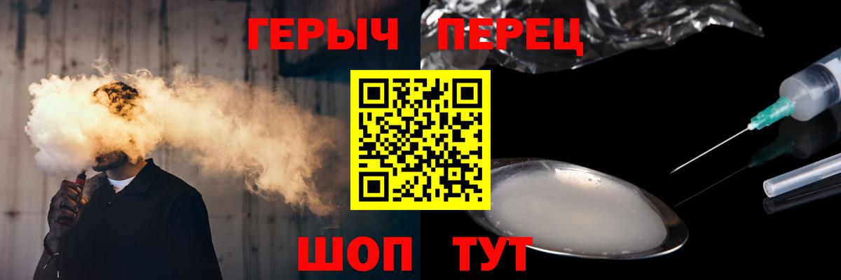 ГЕРОИН Heroin  Вход с VPN  Ирбит 