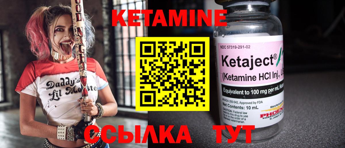 КЕТАМИН ketamine  Кетамин VHQ  Вход с VPN  Ирбит 