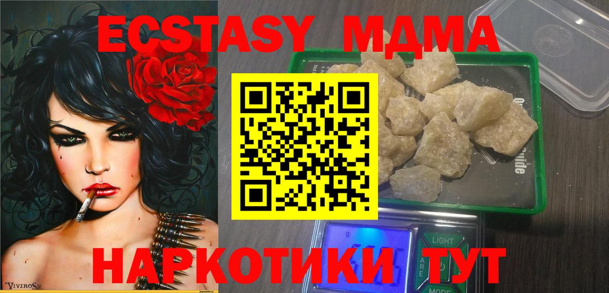 Ирбит  MDMA  Вход с VPN  MDMA Molly  MDMA молли 
