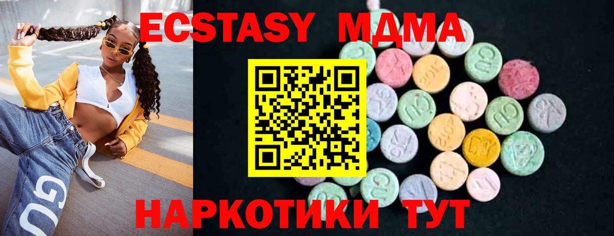 MDMA VHQ  Ирбит  МДМА Molly 