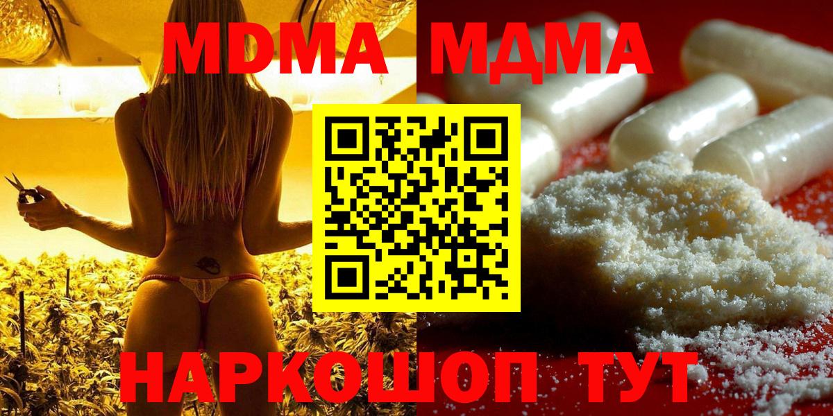 МДМА Ирбит