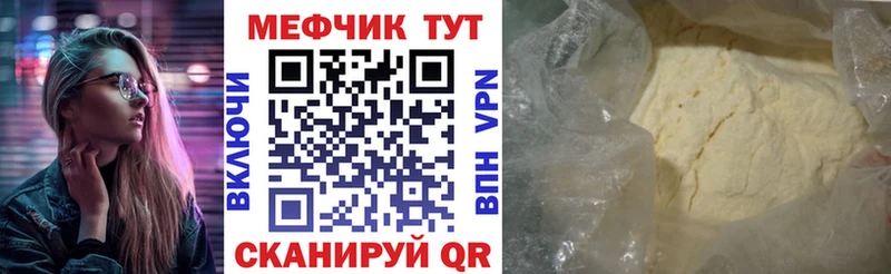 Меф мяу мяу  Ирбит