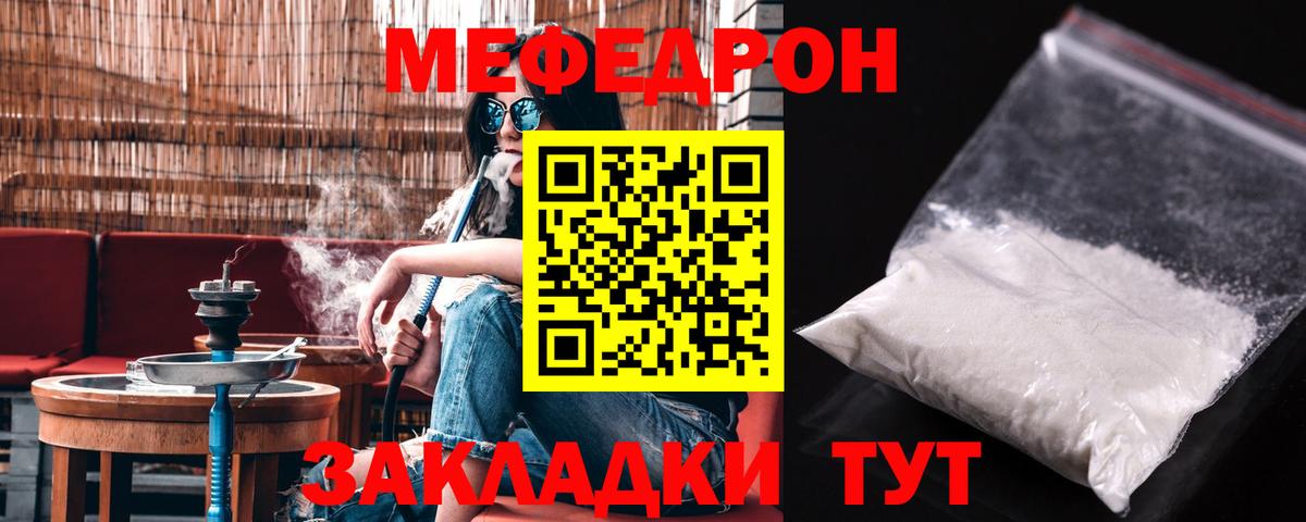 Мефедрон мука Ирбит