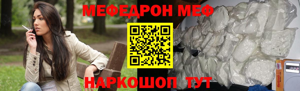 МЯУ-МЯУ 4 MMC  МЕГА маркетплейс  Мефедрон  Ирбит  Вход с VPN  Меф мука  МЯУ-МЯУ 