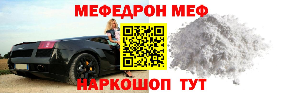 Меф  Ирбит  Мефедрон  Меф кристаллы  МЕФ VHQ 