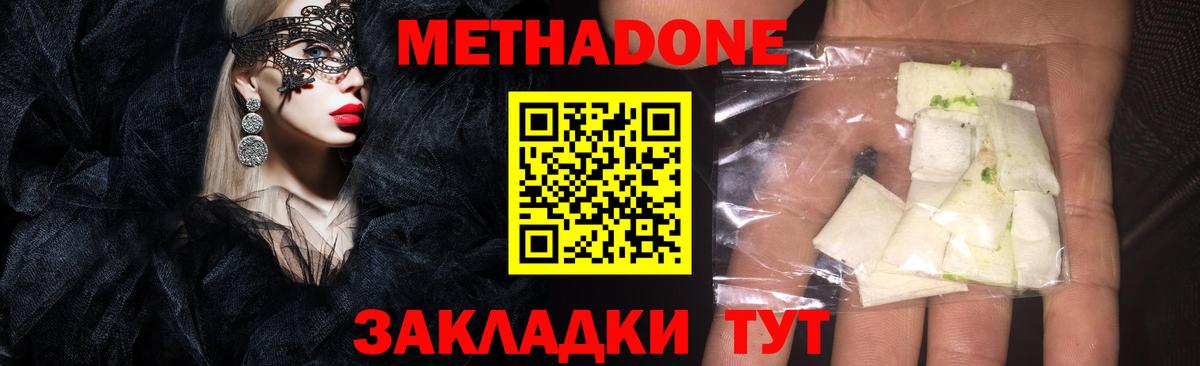 Ирбит  Метадон мёд  ОМГ ОМГ ссылки  МЕТАДОН белоснежный  Вход с VPN 