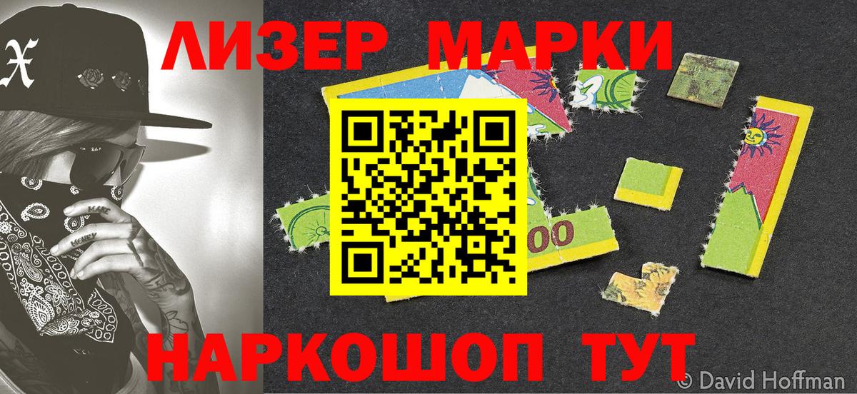 Марки 25I-NBOMe 1,8мг  Ирбит 