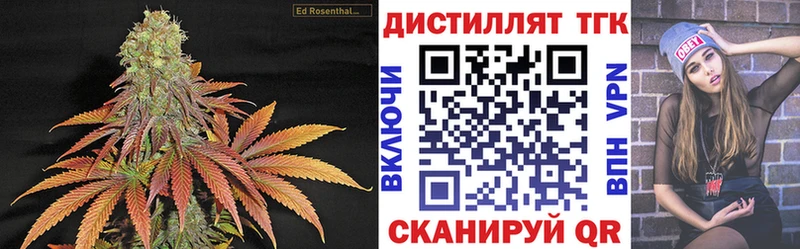 Дистиллят ТГК концентрат  Ирбит 