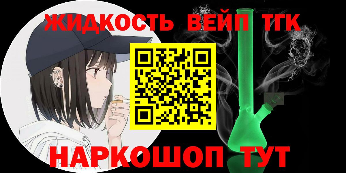 ТГК гашишное масло Ирбит