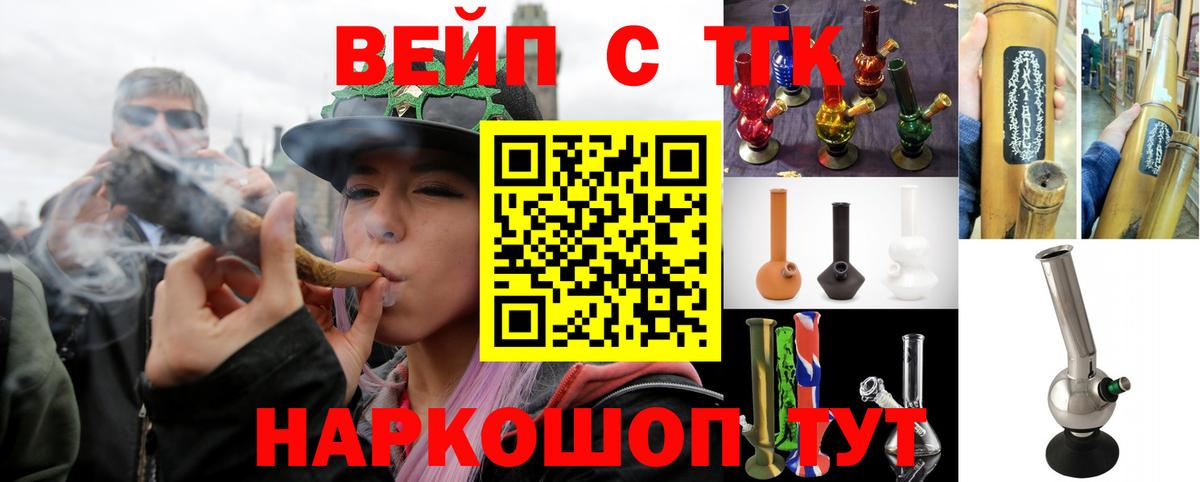 ТГК вейп  ТГК Wax  Ирбит 